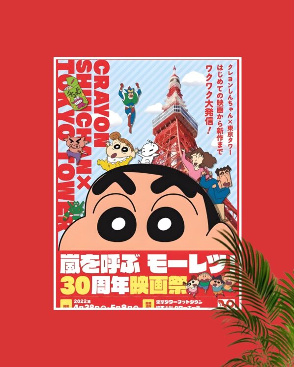 Crayon Shinchan poster